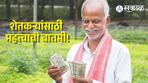 PM Kisan Yojana 24th installment