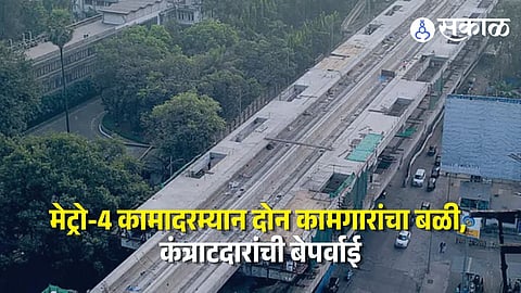 Metro-4 Accident