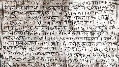 1788 Morgaon Mayureshwar copper plate
