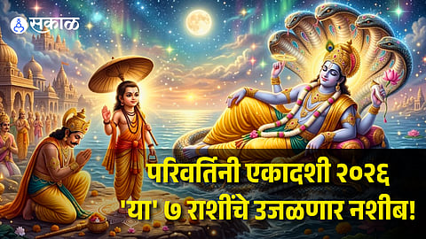 Parivartini Ekadashi 2026: Date, Vamana Avatar Puja, and Zodiac Impact