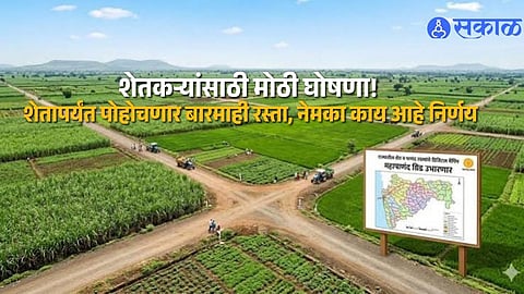 Farmers To Get All Weather Road Connectivity As Maharashtra Plans Digital Mapping Of Four Lakh Farm And Access Roads