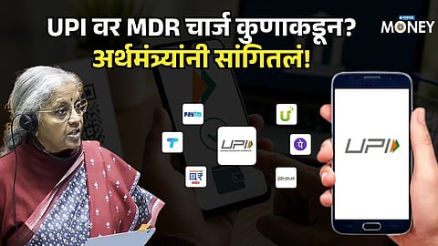UPI MDR Explained Finance Minister 