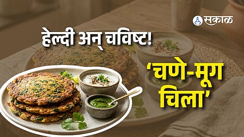 Chana Moong Dal Chilla