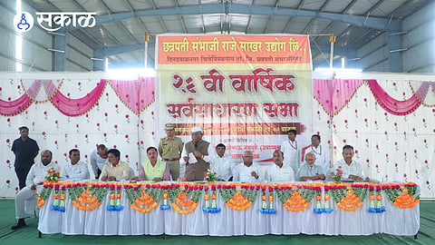 chhatrapati sambhajiraje sugar factory meeting