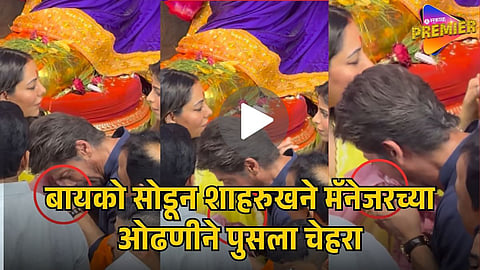 VIRAL VIDEO