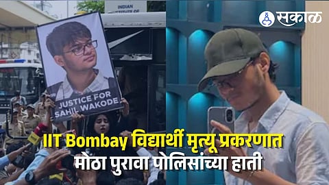 IIT Bombay Sahil Wakode Death Case