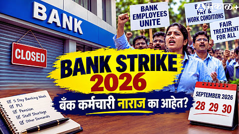 Bank Strike: Why Are Bank Employees Going on Strike From September 28 to 30?