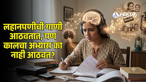WHY DO YOU REMEMBER OLD SONG LYRICS BUT FORGET WHAT YOU STUDIED LAST NIGHT? | BRAIN MEMORY SECRET REVEALED