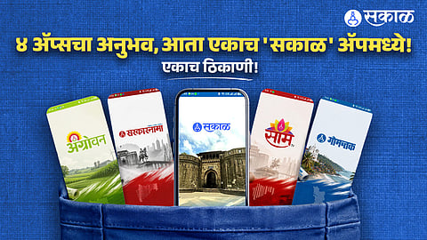 sakal application