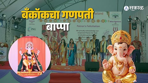 Thailand Ganeshotsav 