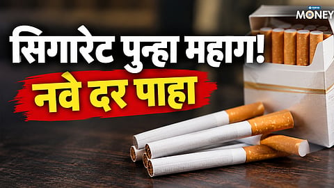 Cigarette Price Hike