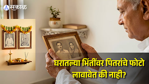 Vastu Tips for Pitru Photos
