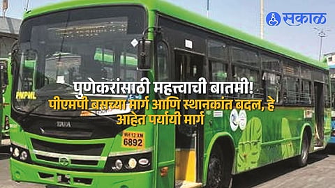 PMPML Bus Route Changes In Pune For Ganesh Visarjan Procession Check Temporary Bus Stands And Alternative Routes