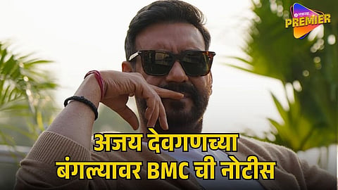 AJAY DEVGN 