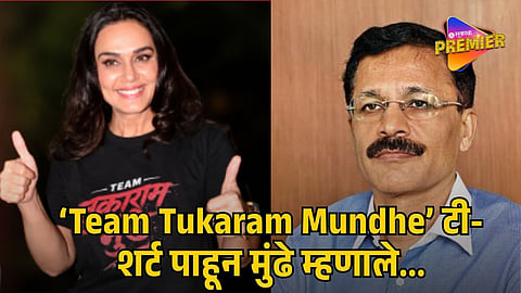 TUKARAM MUNDHE T-SHIRT