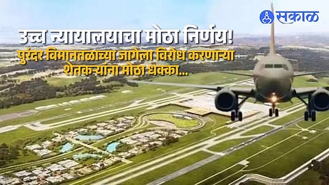 Purandar Airport Land Acquisition High Court Rejects Farmers Plea Seeking Change In Proposed Airport Location