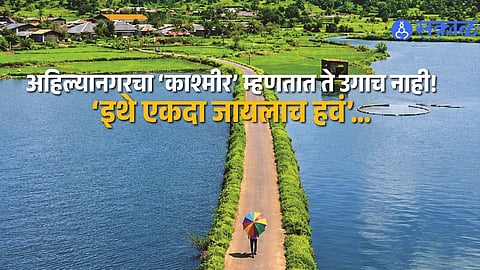 Lavhalwadi Ahilyanagar Travel Guide Discover Bhandardara Backwaters Green Hills Waterfalls And The Famous Honey Village