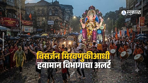 Maharashtra Rain Alert : गणरायाच्या निरोपाला पाऊस हजेरी लावणार ! २१ जिल्ह्यांना यलो-ऑरेंज अलर्ट, जाणून घ्या तुमच्या भागात कसे असेल हवामान? 