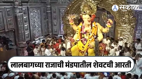 Lalbaugcha Raja Nirop Aarti