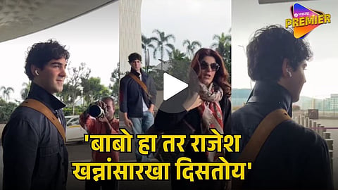 VIRAL AIRPORT VIDEO OF TWINKLE KHANNA AND HER CHILDREN GRABS ATTENTION

