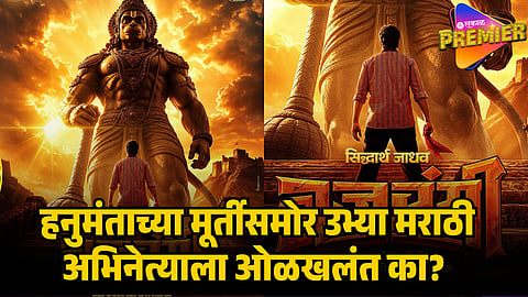 bajrangi movie actor 