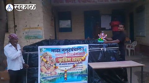 madha ganpati visarjan