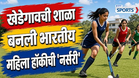 bariyatu school hockey.