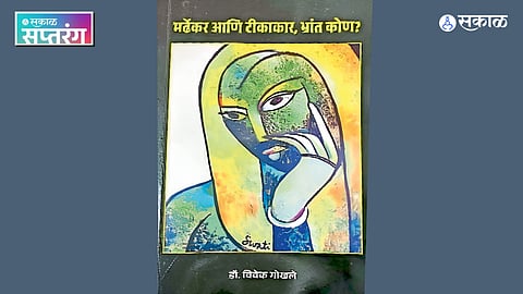 marathi book review