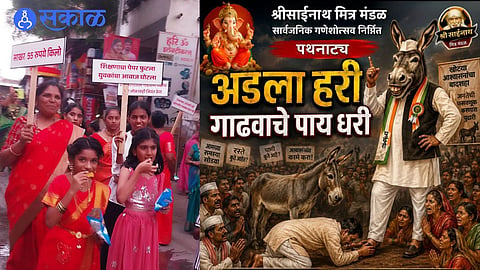 uruli kanchan ganpati visarjan rally