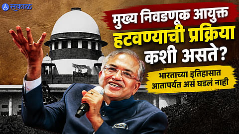 How Can CEC Gyanesh Kumar Be Removed?