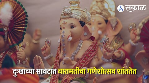 Baramati Ganeshotsav 2026