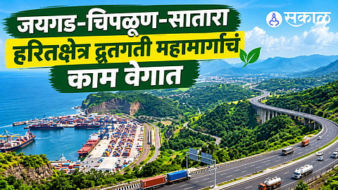 Jaigad-Chiplun-Satara Expressway