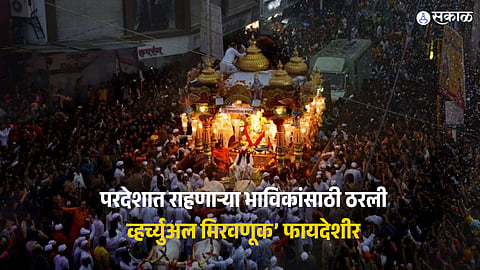 Digital Integration Enhances Pune's Ganesh Visarjan Procession Experience