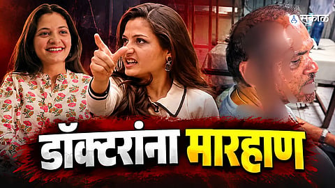 Bigg Boss Marathi fame Divya Shinde and a 65-year-old doctor featured in connection with the alleged Pune assault case