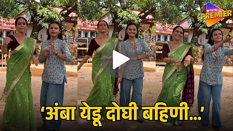 AISHWARYA NARAKAR DANCE VIDEO