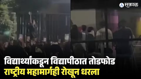 LPU Student Protest Over Viral Rape Message 