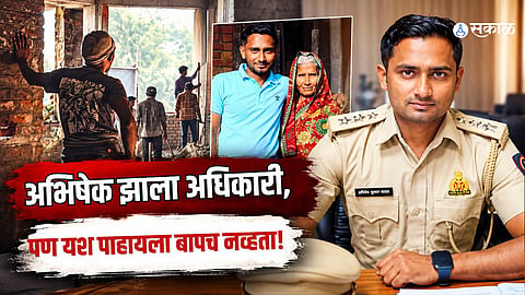Abhishek Kumar worked as a daily wage labourer while preparing for SSC CGL and later became a government officer