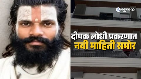 Deepak Lodhi Death: What Happened in Vrindavan?