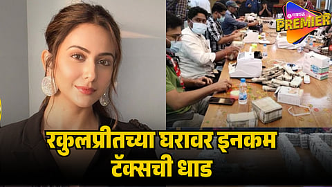 rakul preet singh house income tax raid