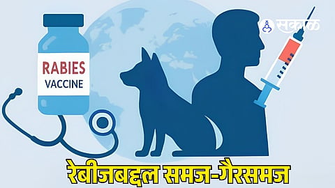 Rabies Myths and Facts