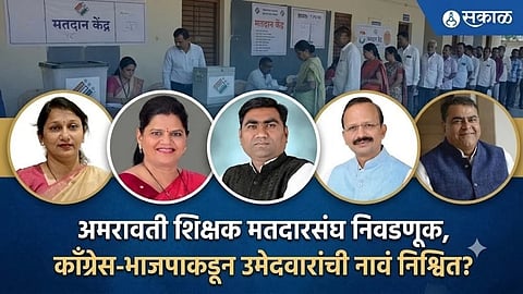 Amravati Teacher Constituency Election