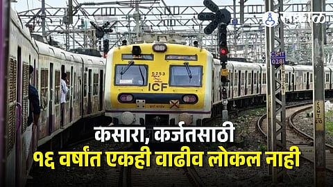  Mumbai Local passenger aggressive over Central Railway