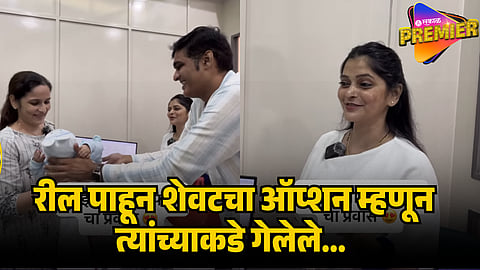 VAISHALI BHOSALE HAVING A BABY