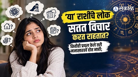 OVERTHINKING ZODIAC SIGNS