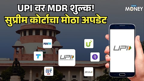 UPI MDR Update