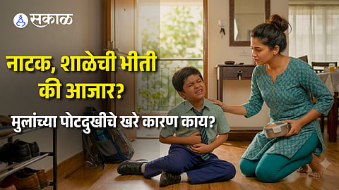 Child Complains of Stomach Ache Before School Paediatric Causes