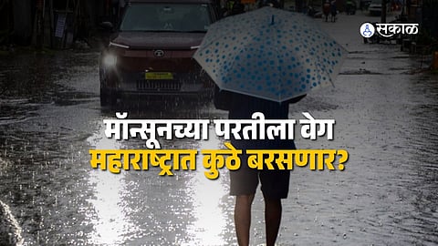 Maharashtra Weather Forecast: Yellow Alert in Several Districts