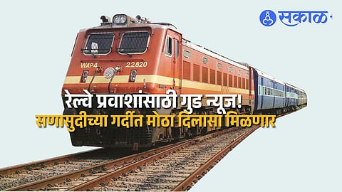 Indian Railways Diwali Special Trains From Pune And Hadapsar To Amravati Ghazipur And Gorakhpur For Festival Travel