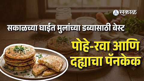 Poha-Rava-Curd Pancake