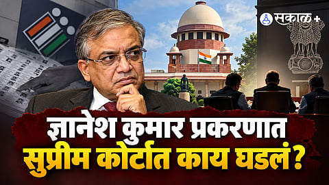  Petition Against Gyanesh Kumar